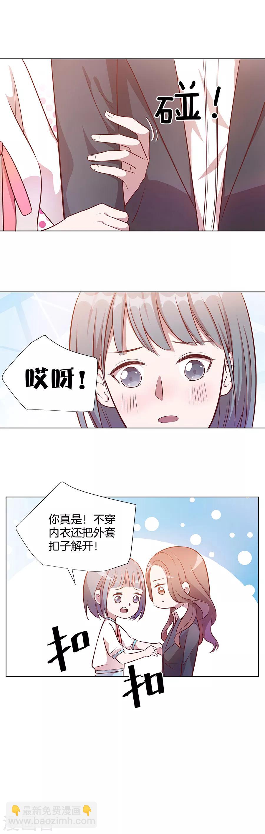 第25话1 她的秘密-第93话