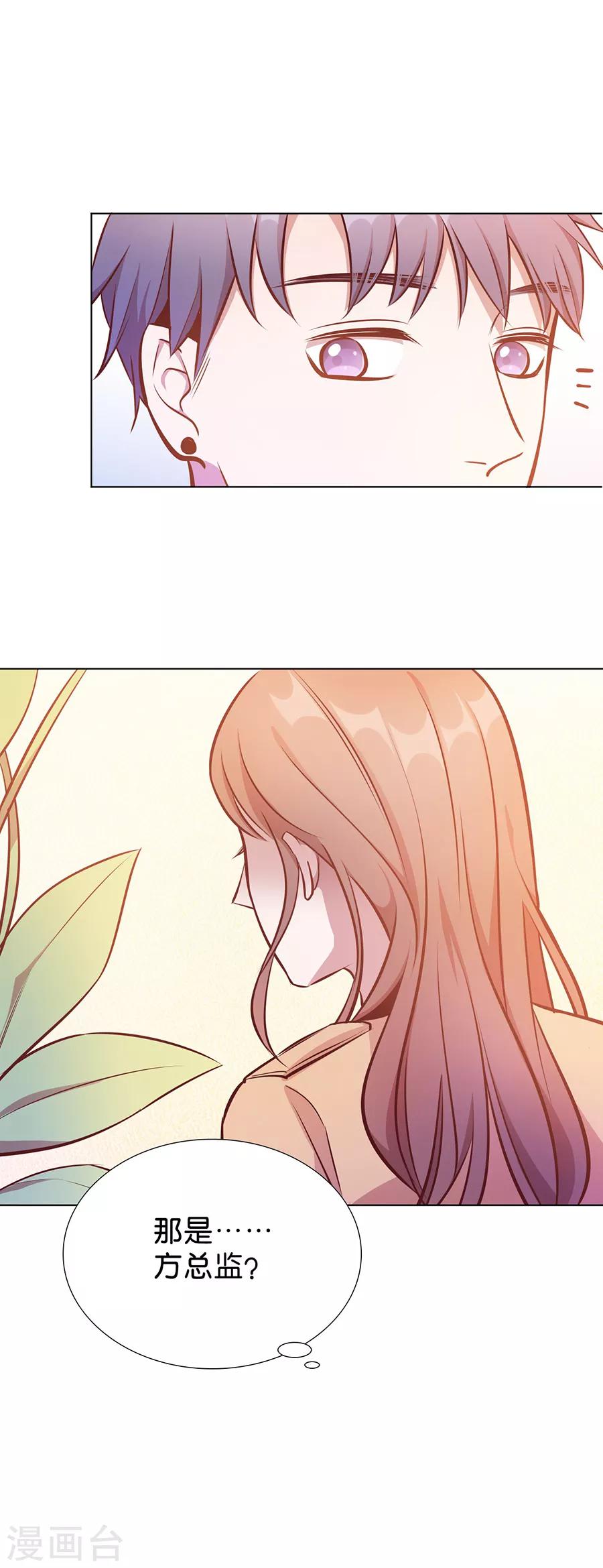 第25话3 她的秘密-第95话