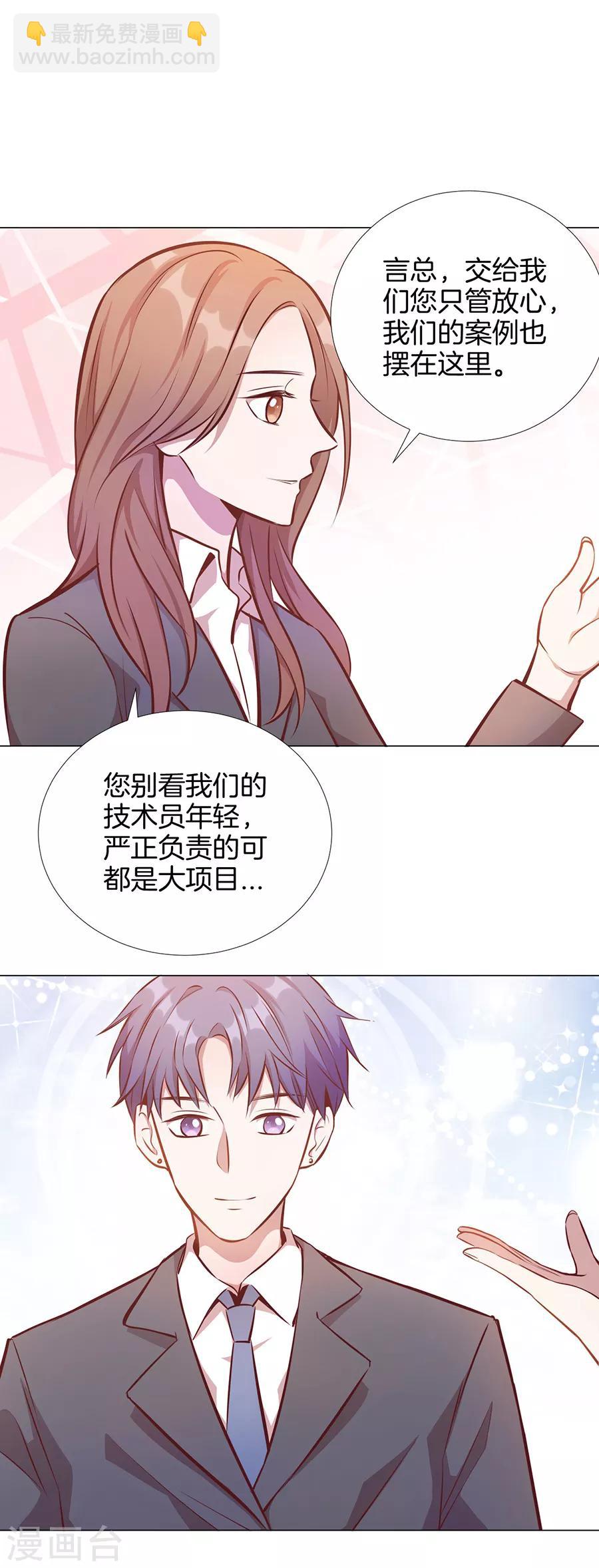 第25话3 她的秘密-第95话