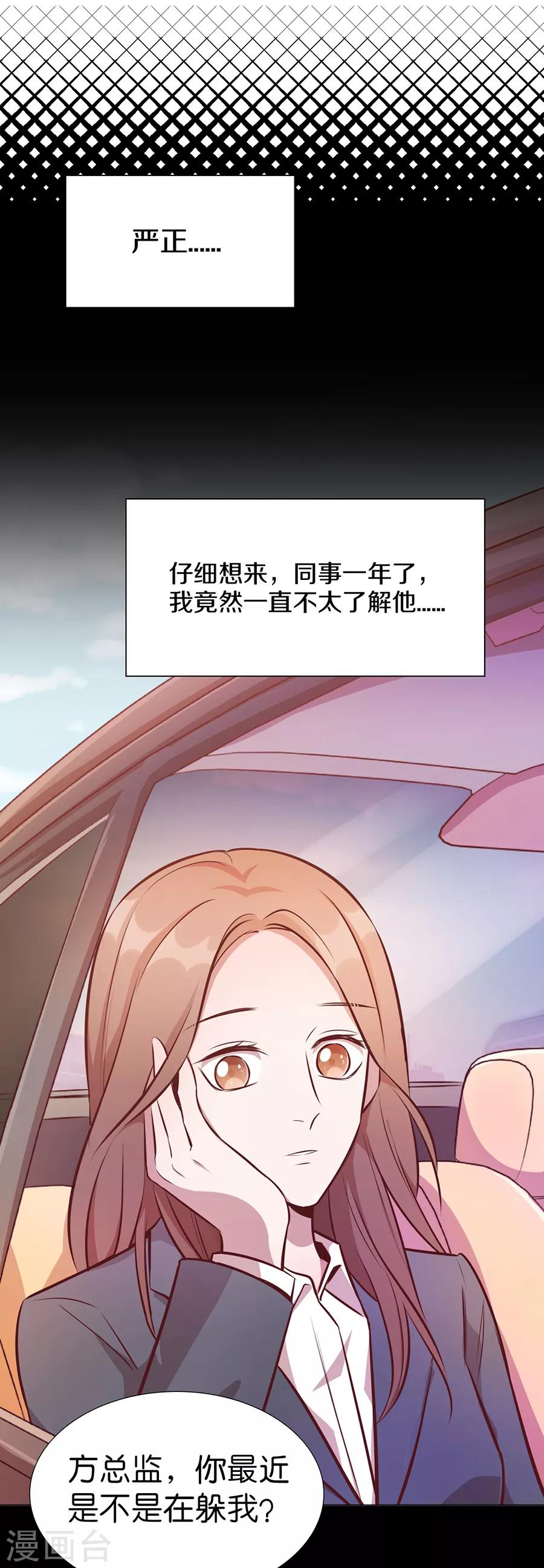 第25话3 她的秘密-第95话