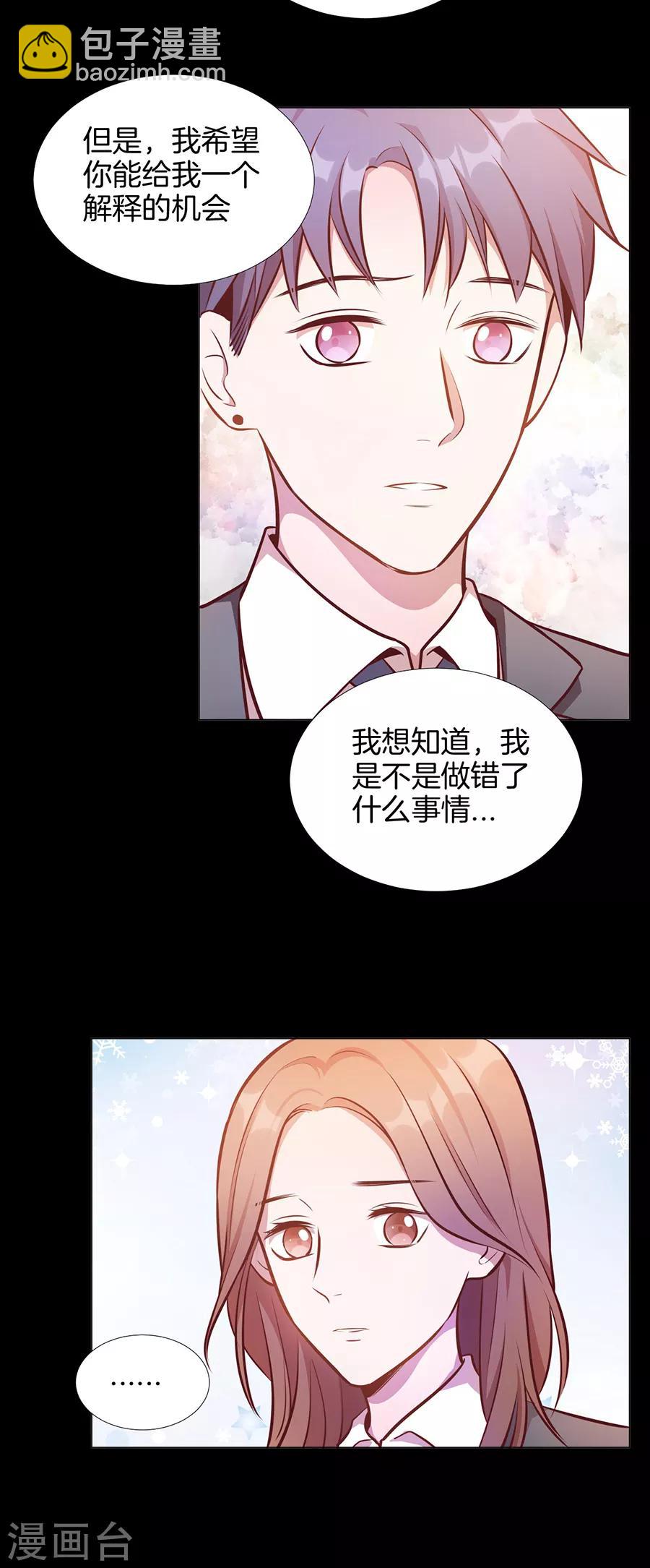 第25话3 她的秘密-第95话