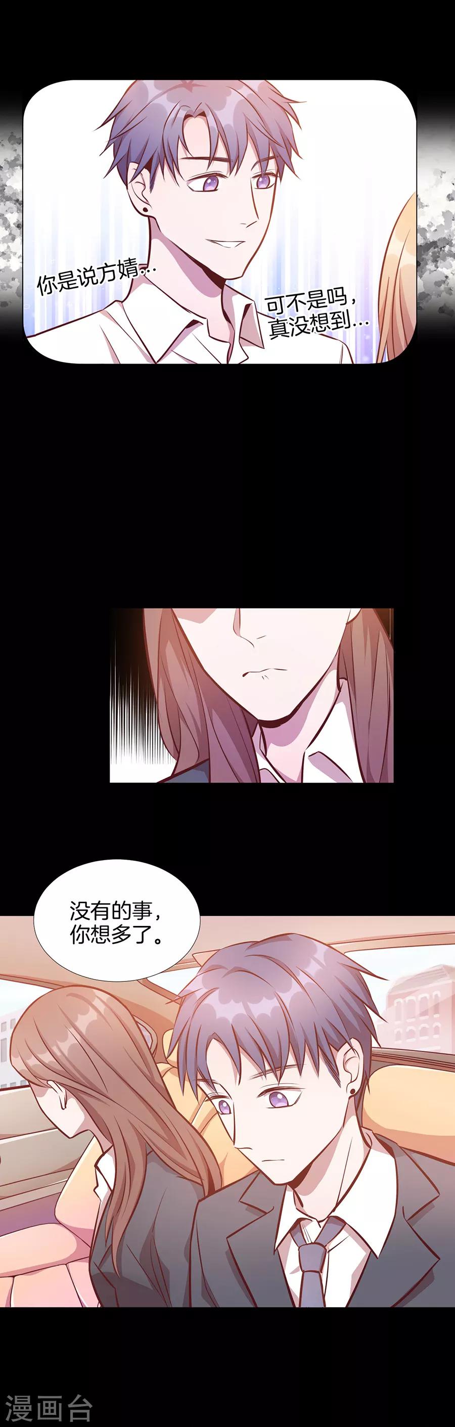 第25话3 她的秘密-第95话