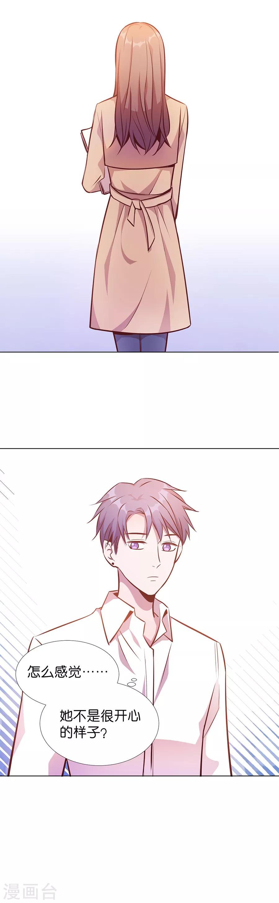 第25话3 她的秘密-第95话