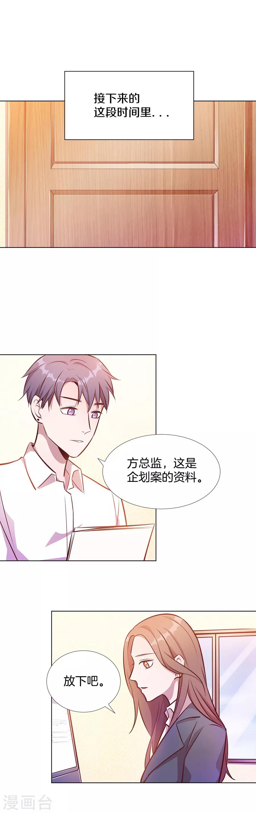 第25话3 她的秘密-第95话