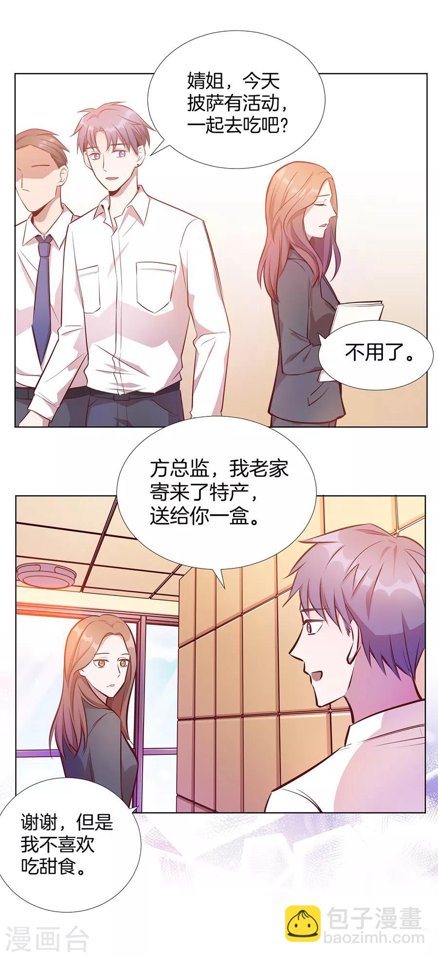 第25话3 她的秘密-第95话