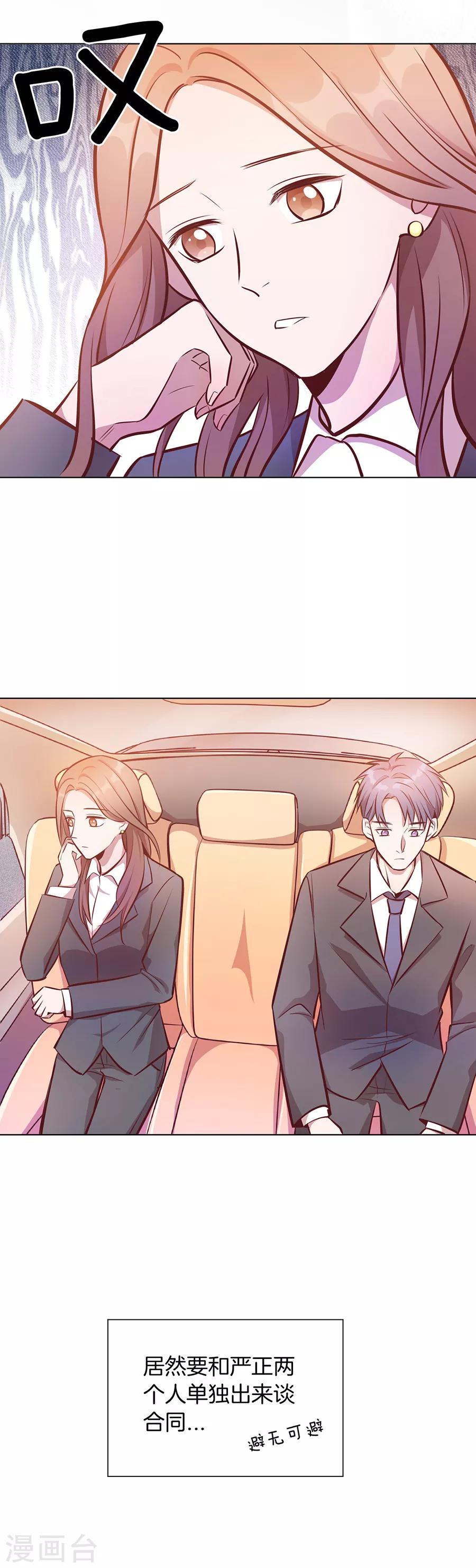 第25话3 她的秘密-第95话