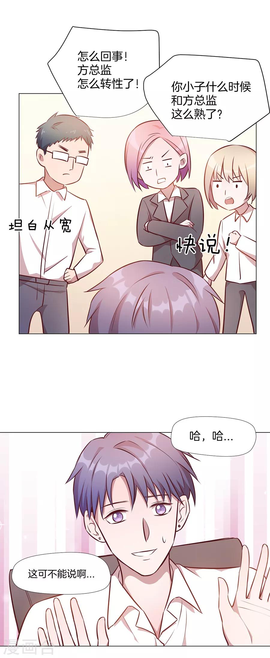 第25话5 她的秘密-第97话