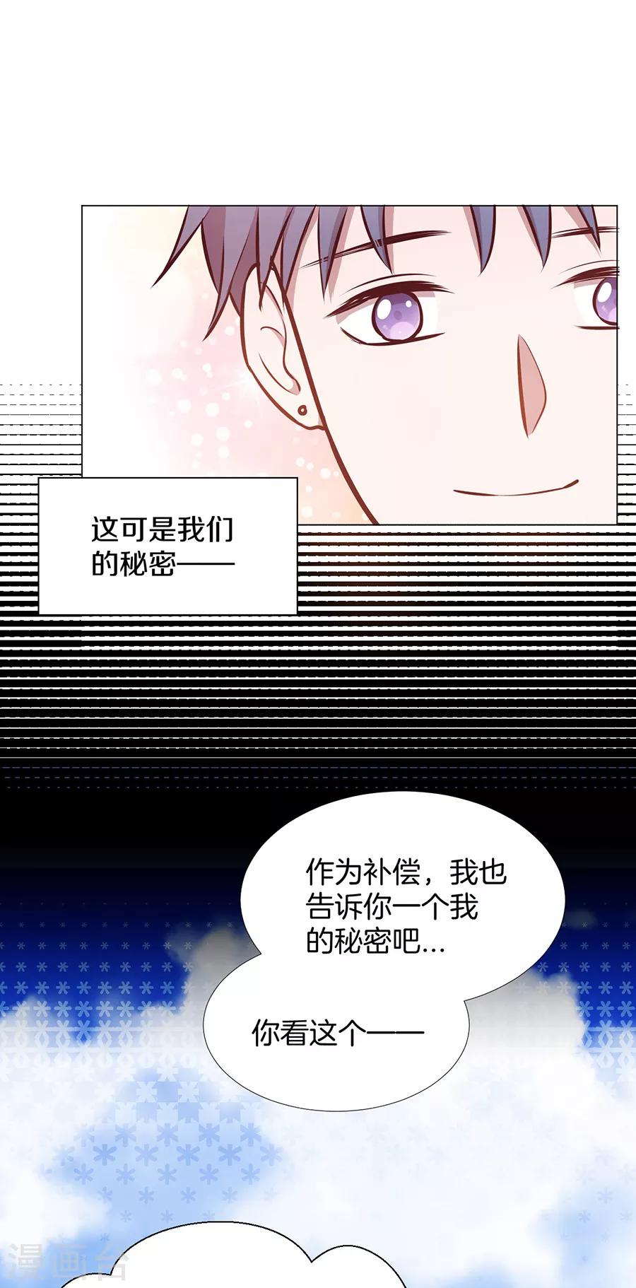 第25话5 她的秘密-第97话