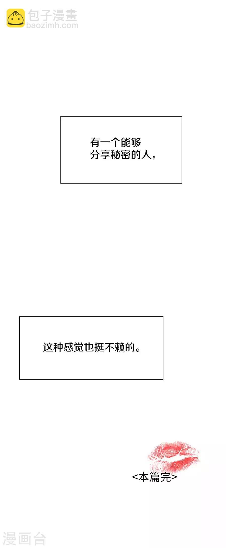 第25话5 她的秘密-第97话