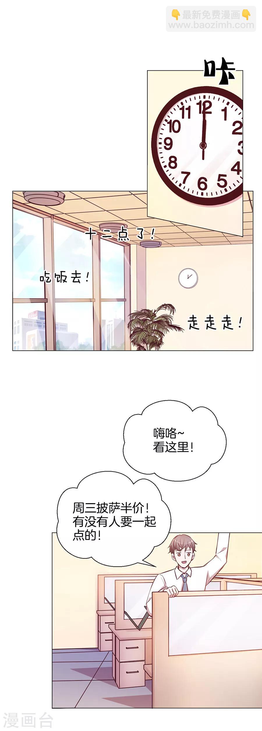 第25话5 她的秘密-第97话