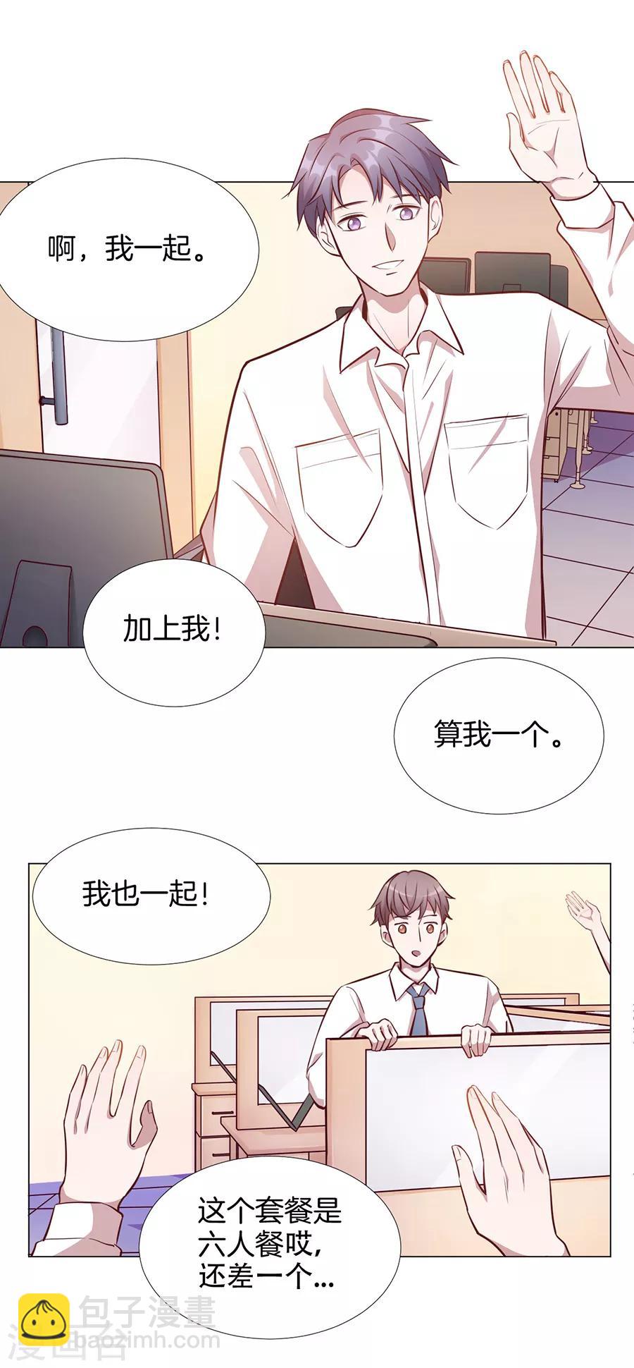 第25话5 她的秘密-第97话