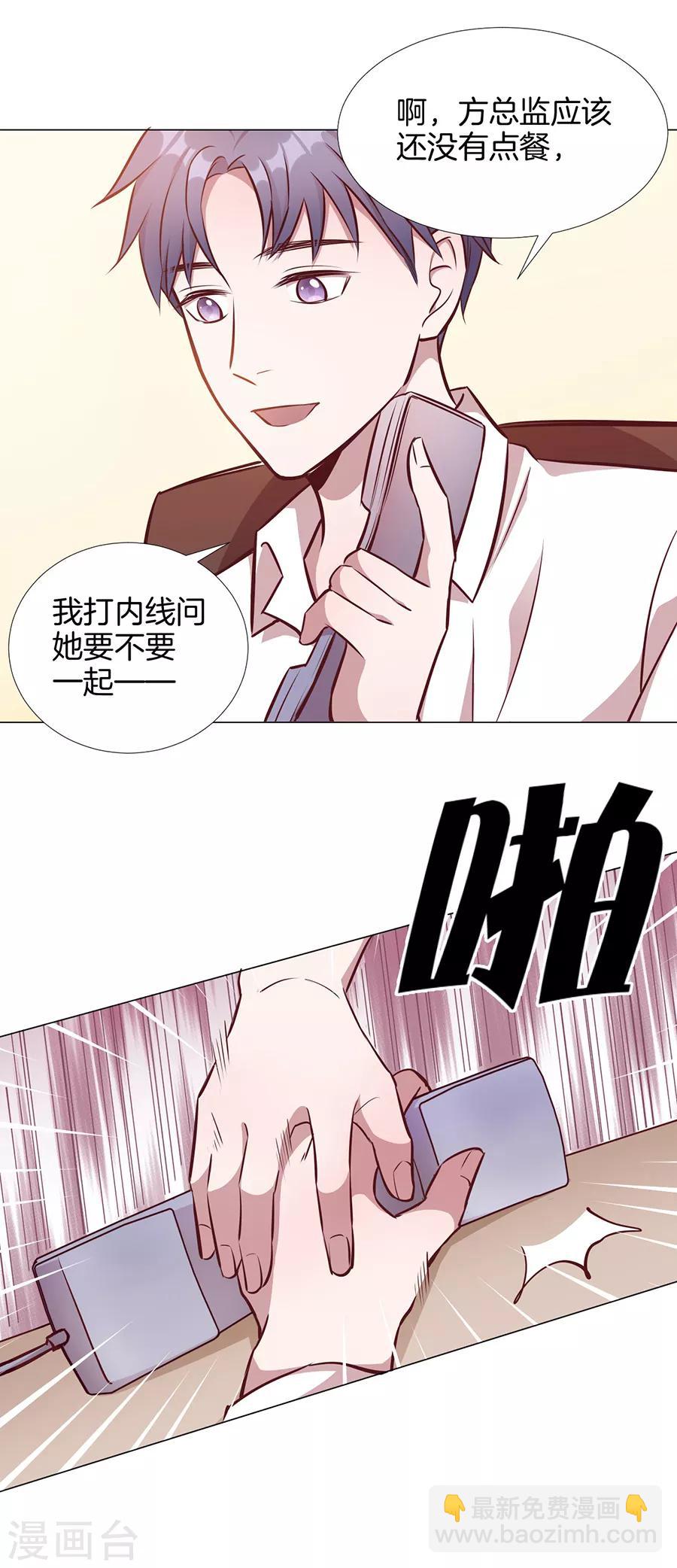 第25话5 她的秘密-第97话