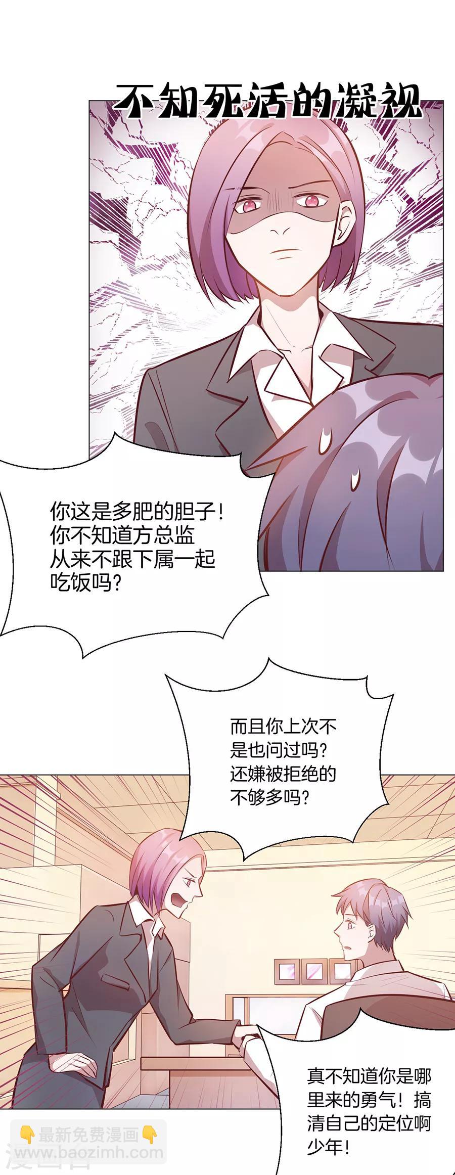 第25话5 她的秘密-第97话