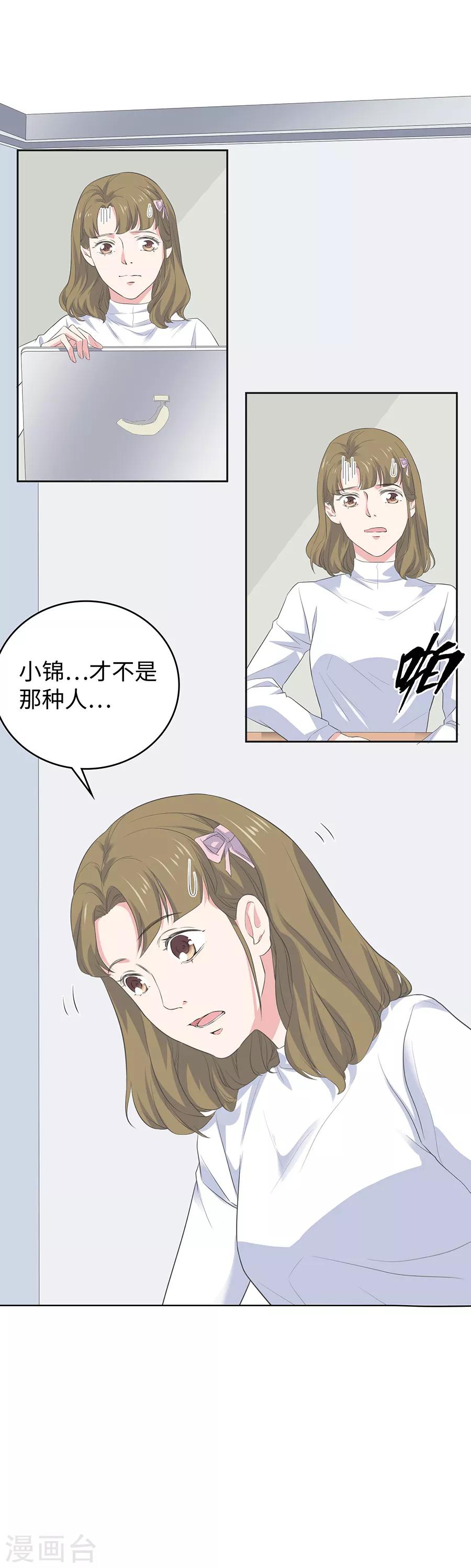 第26话2 男闺蜜-第99话