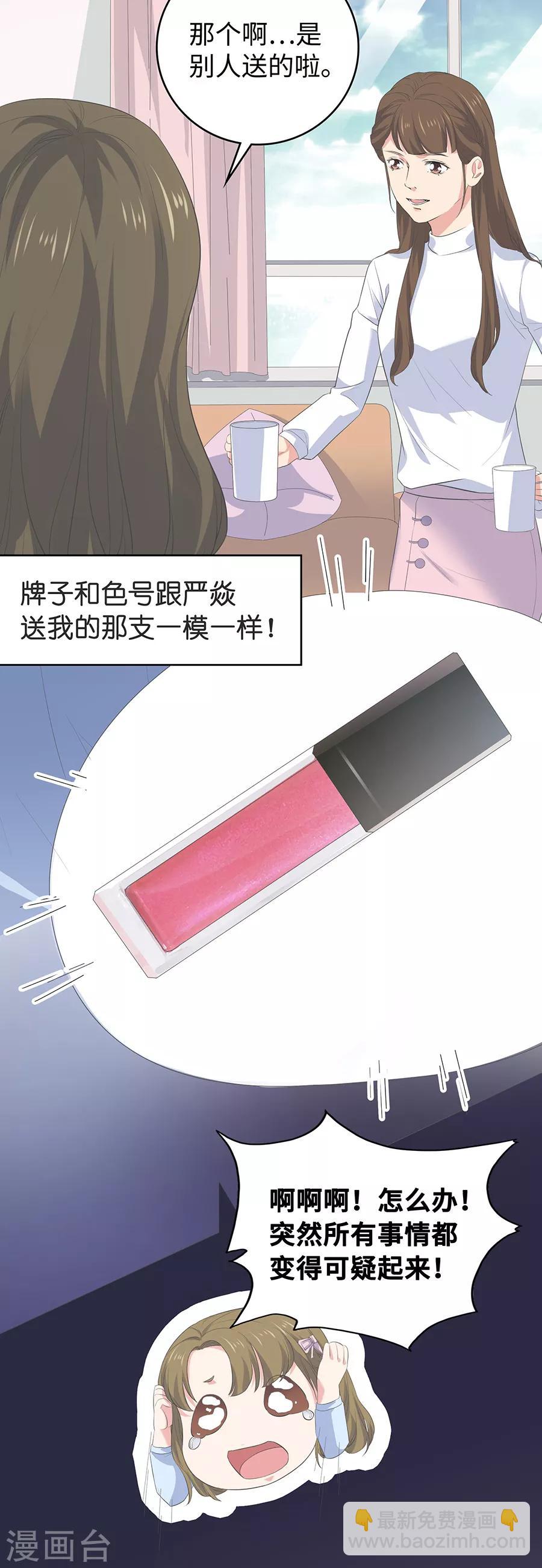 第26话2 男闺蜜-第99话