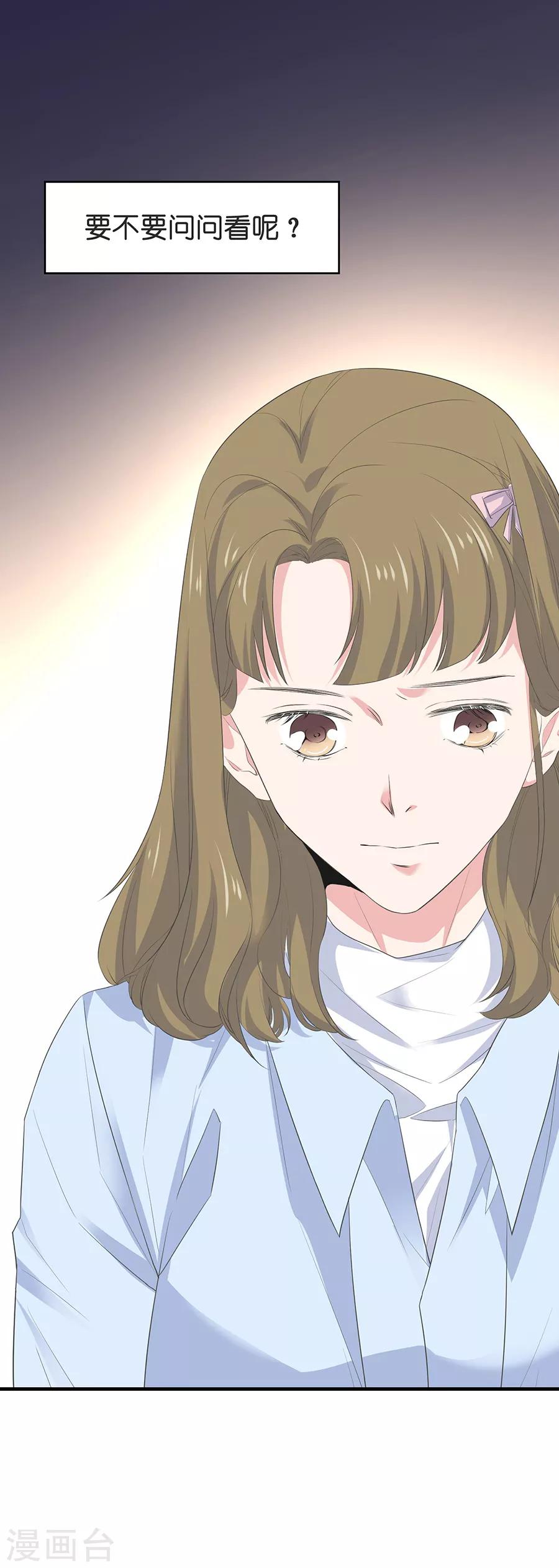 第26话2 男闺蜜-第99话