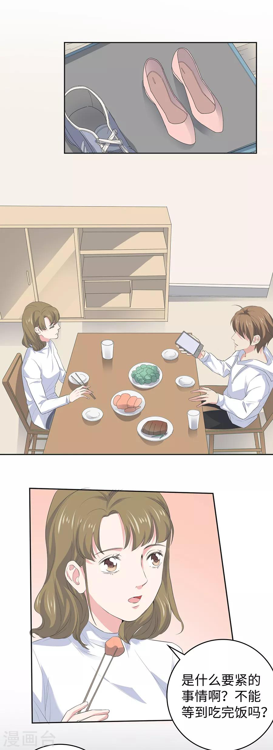 第26话2 男闺蜜-第99话