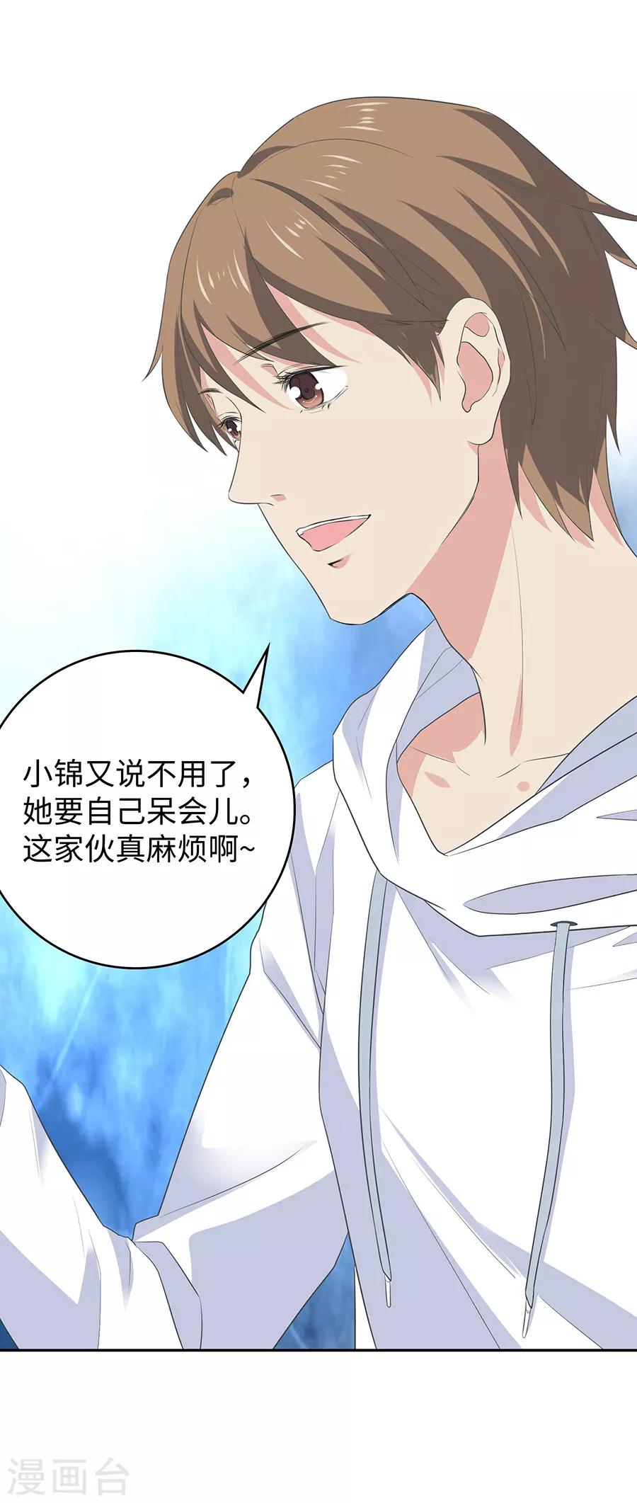 第26话2 男闺蜜-第99话