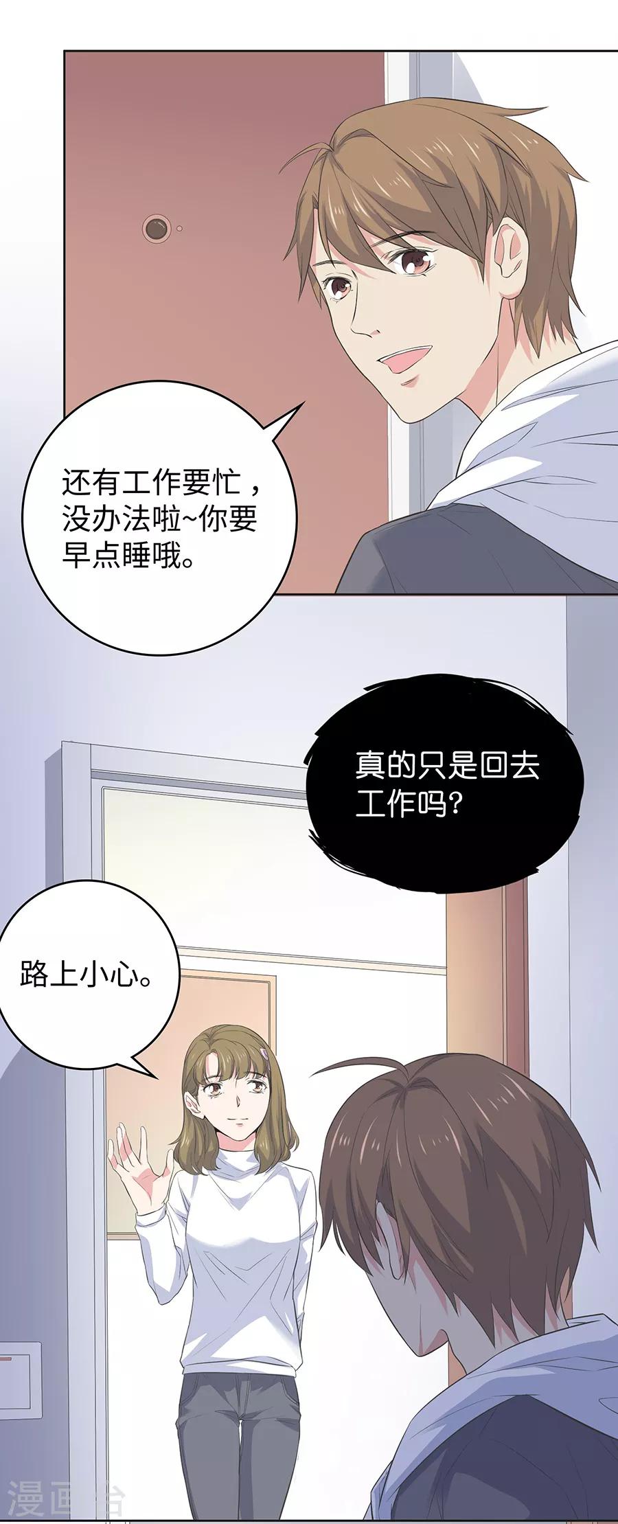 第26话2 男闺蜜-第99话