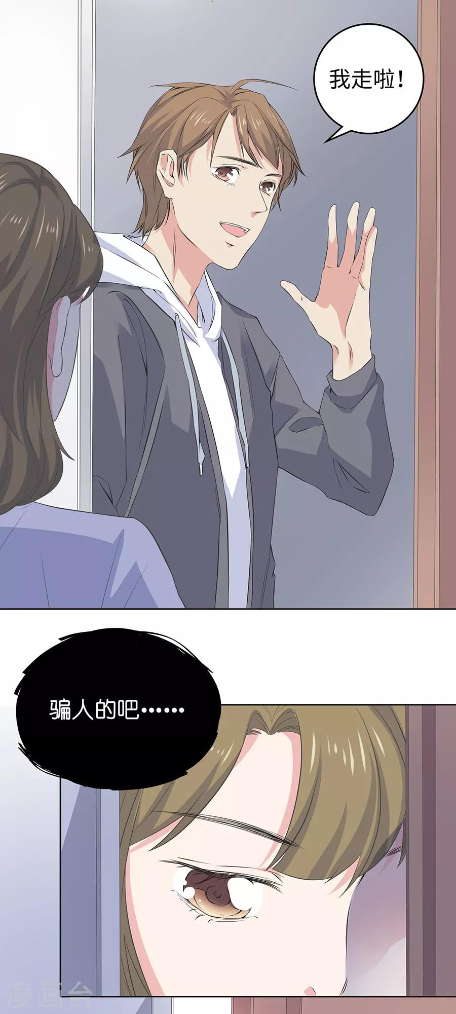 第26话2 男闺蜜-第99话