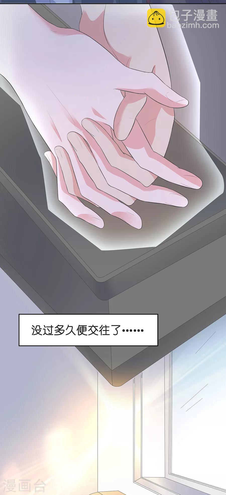 第26话2 男闺蜜-第99话