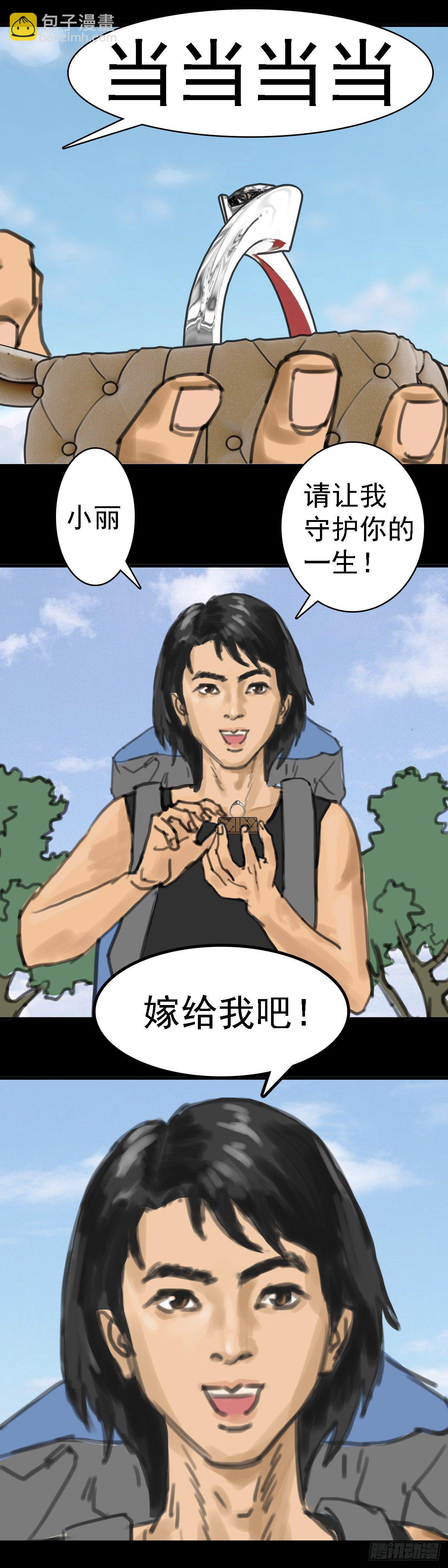 红衣男孩02-第19话