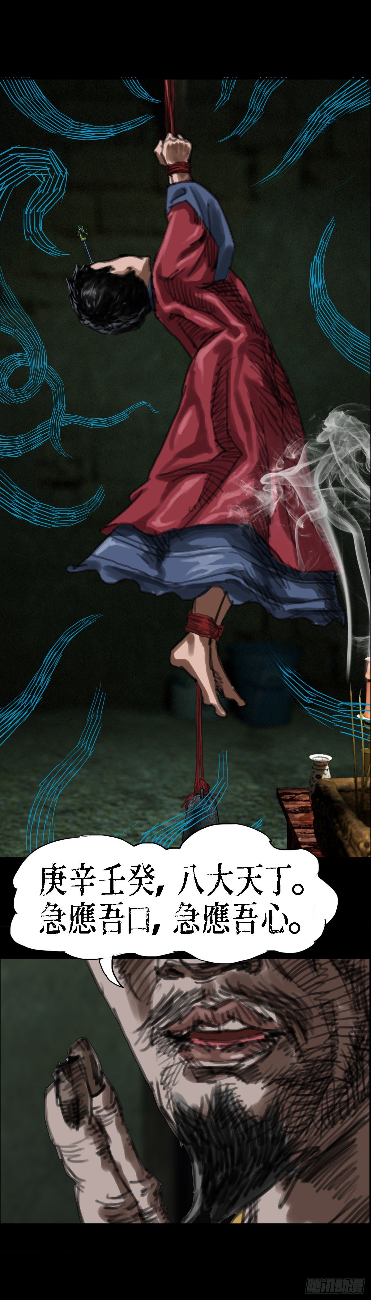 红衣男孩12-第29话