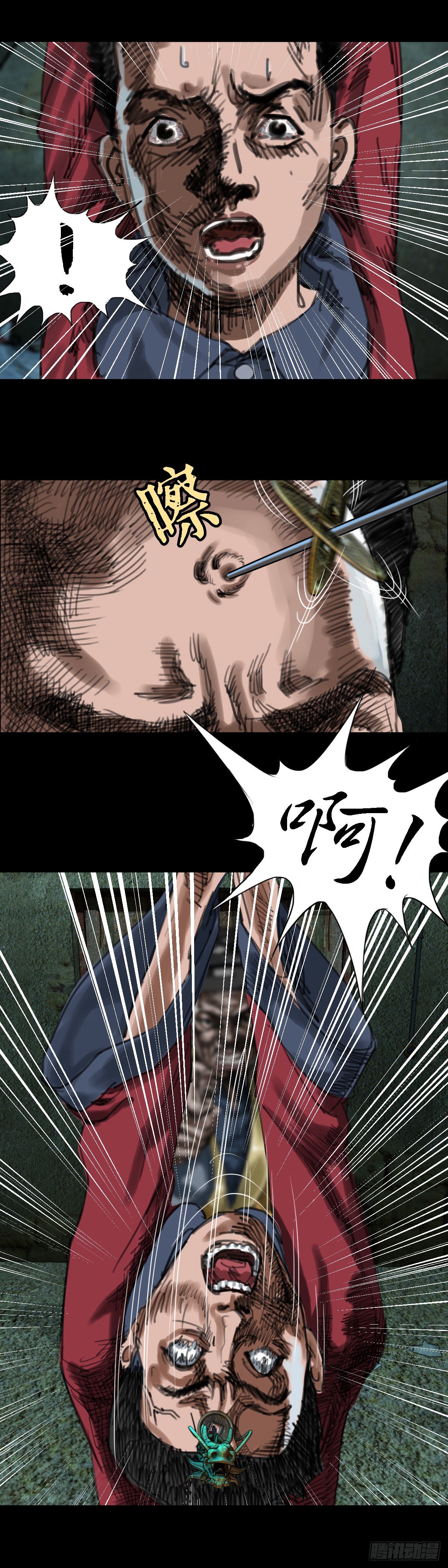 红衣男孩12-第29话