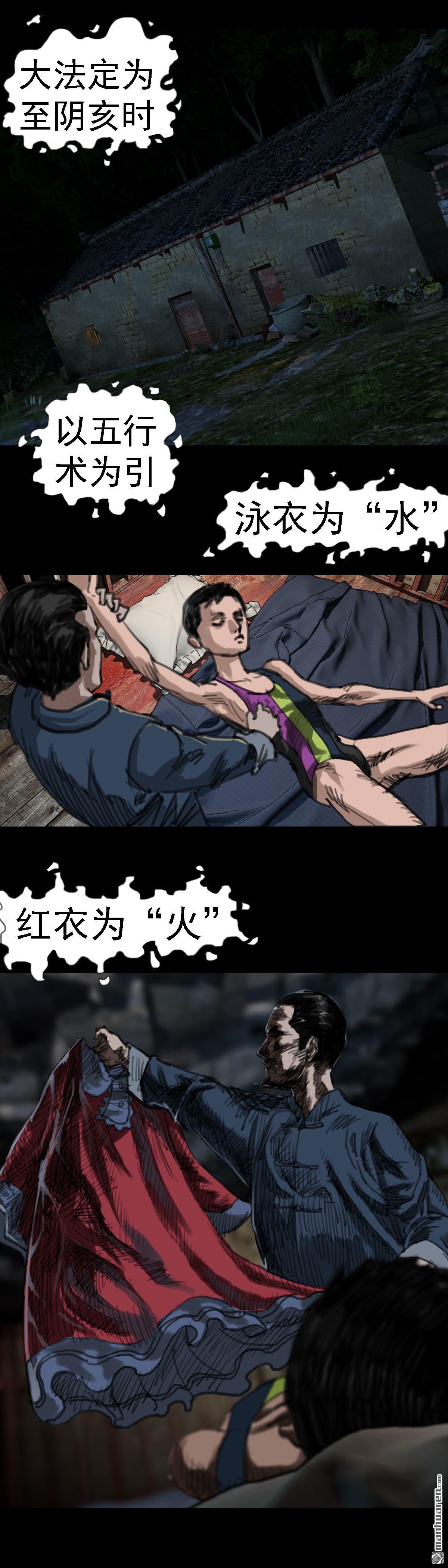 第11回 红衣男孩（11）-第11话