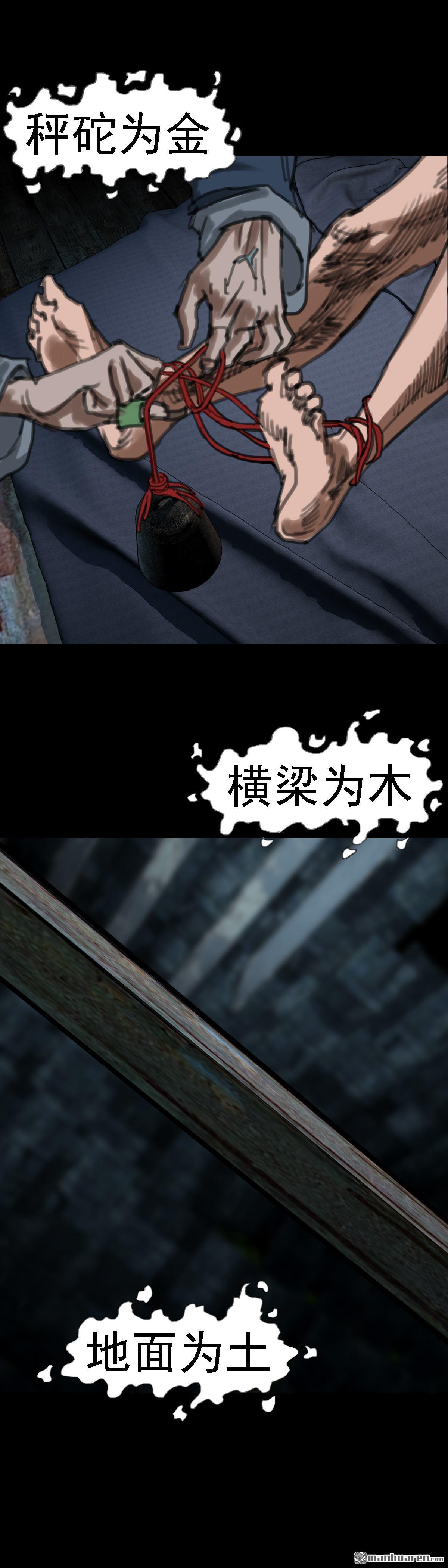 第11回 红衣男孩（11）-第11话