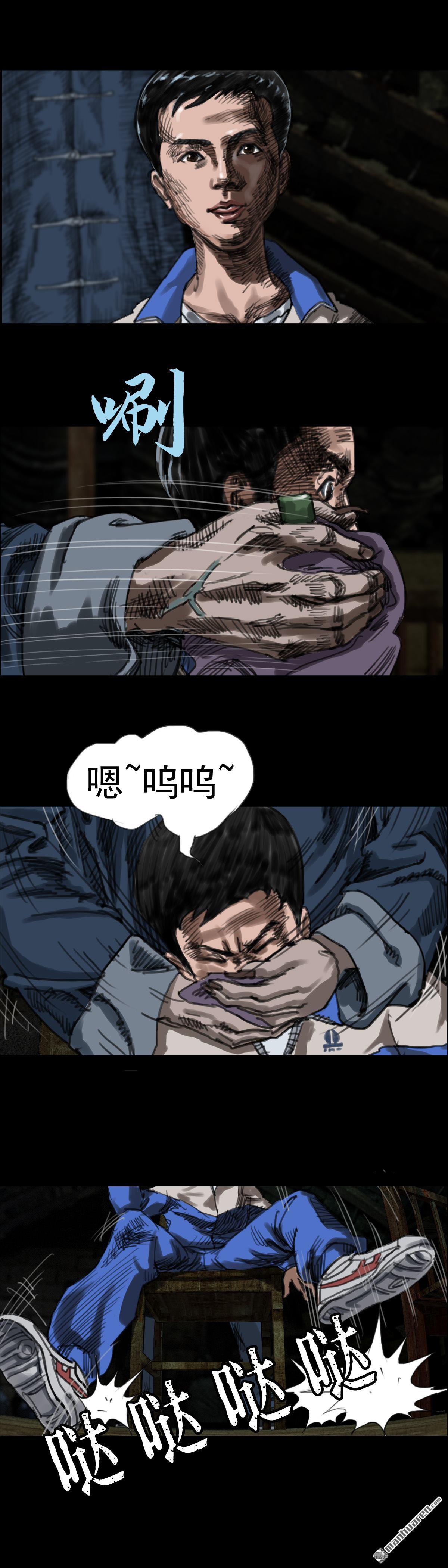 第11回 红衣男孩（11）-第11话