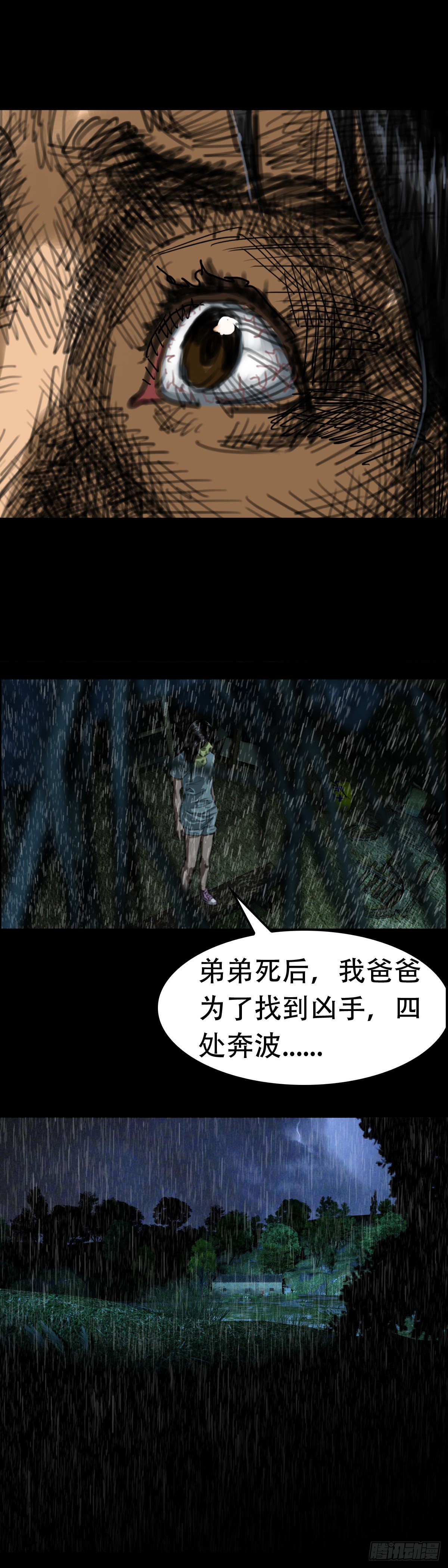 红衣男孩14-第31话