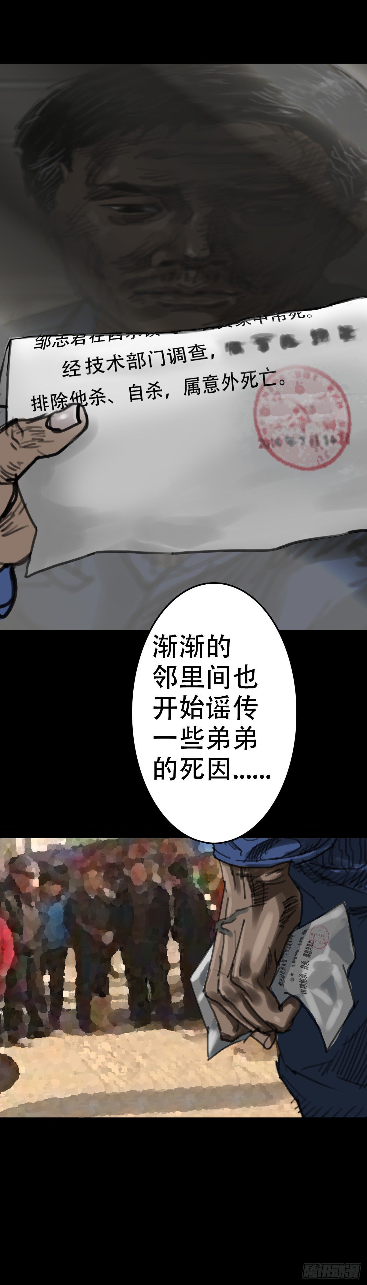 红衣男孩14-第31话