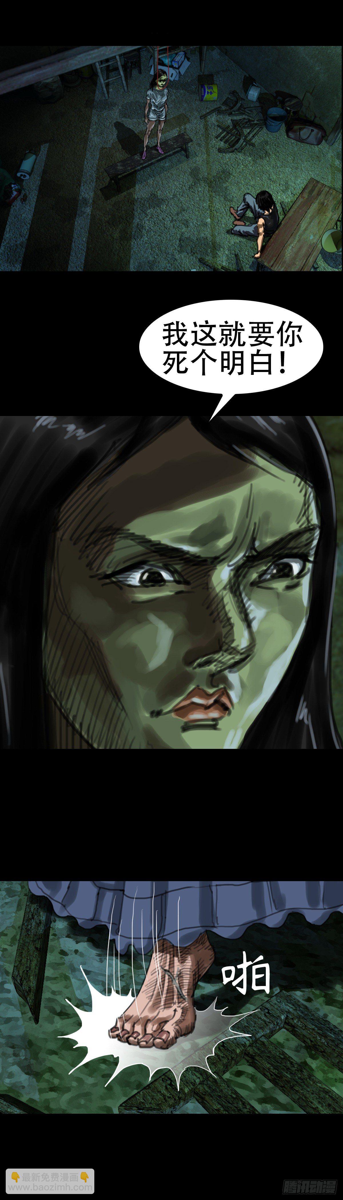 红衣男孩14-第31话