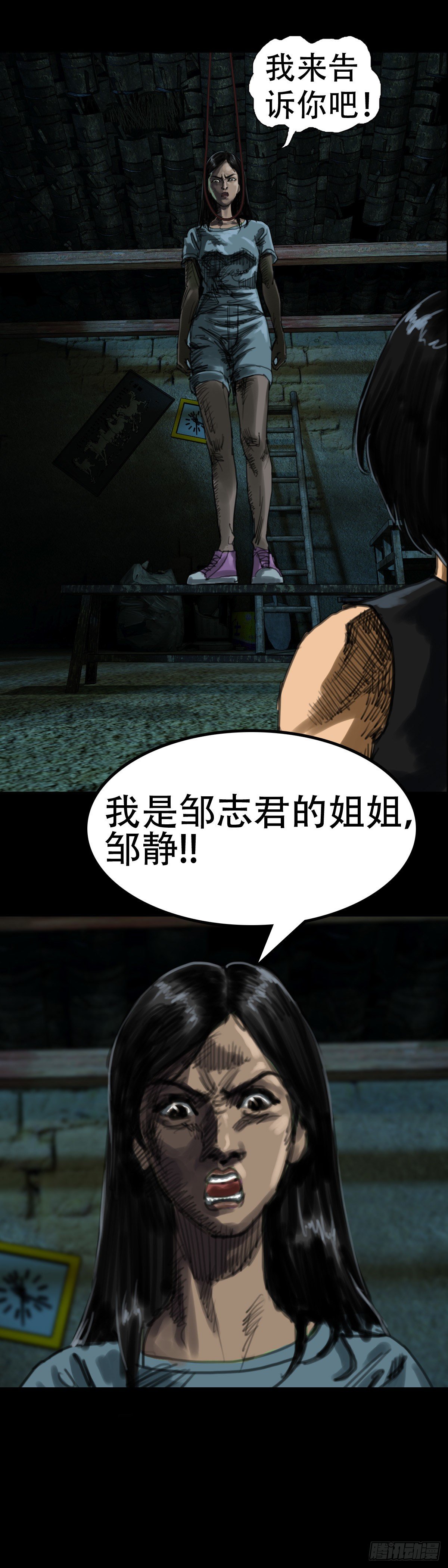 红衣男孩14-第31话