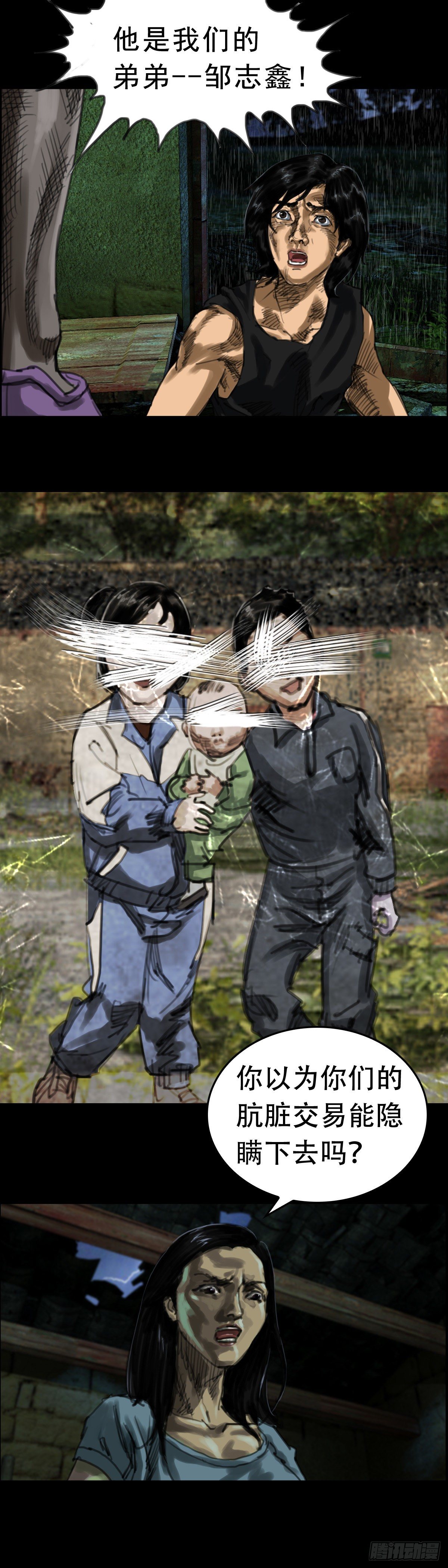 红衣男孩14-第31话