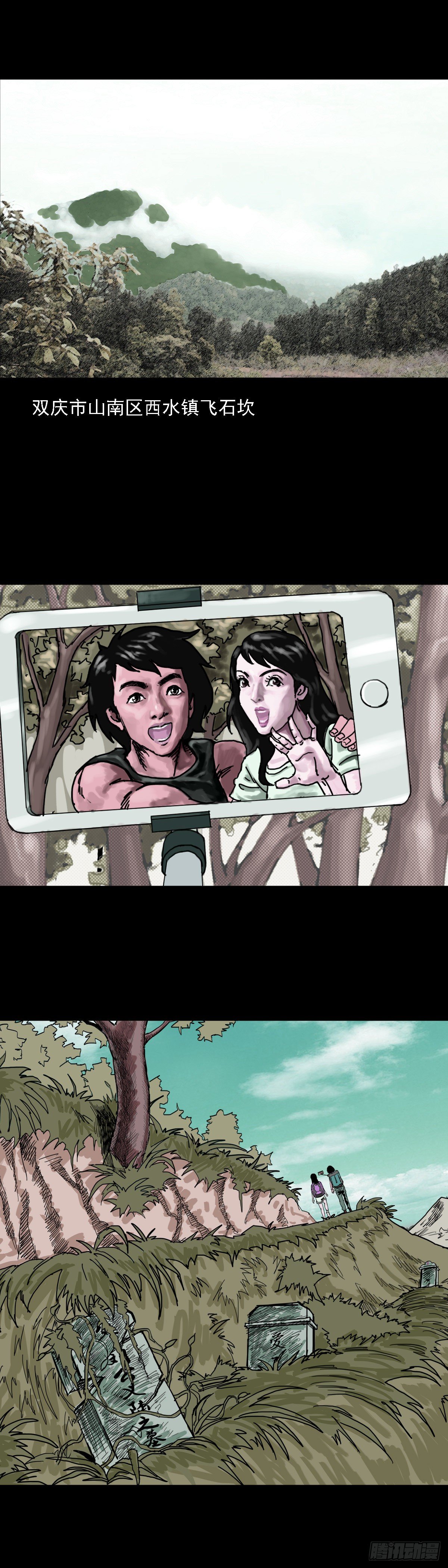 红衣男孩16-第33话