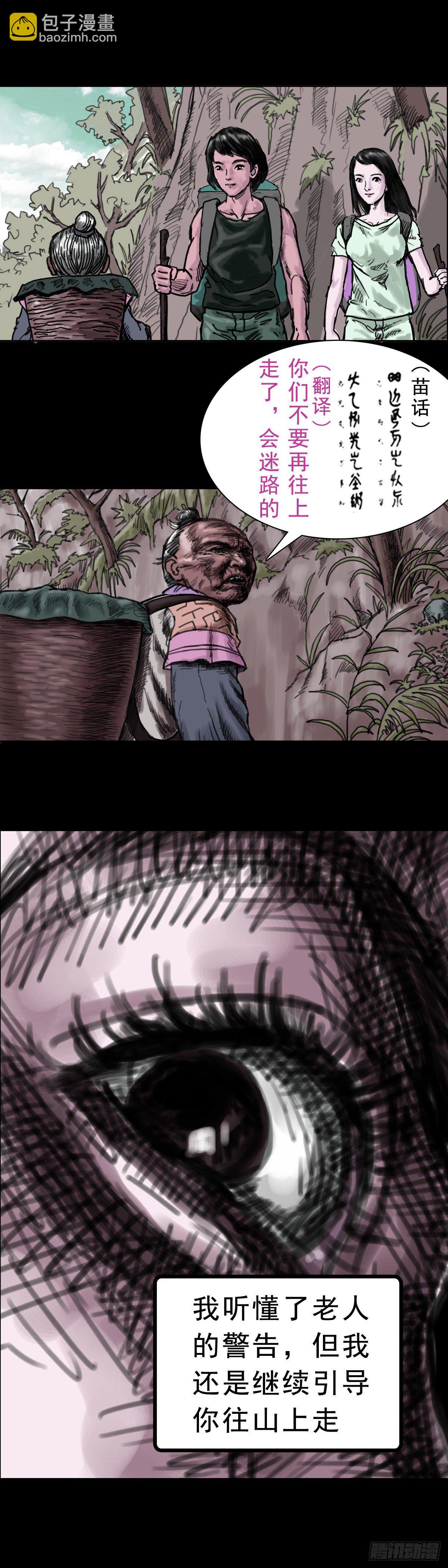 红衣男孩16-第33话