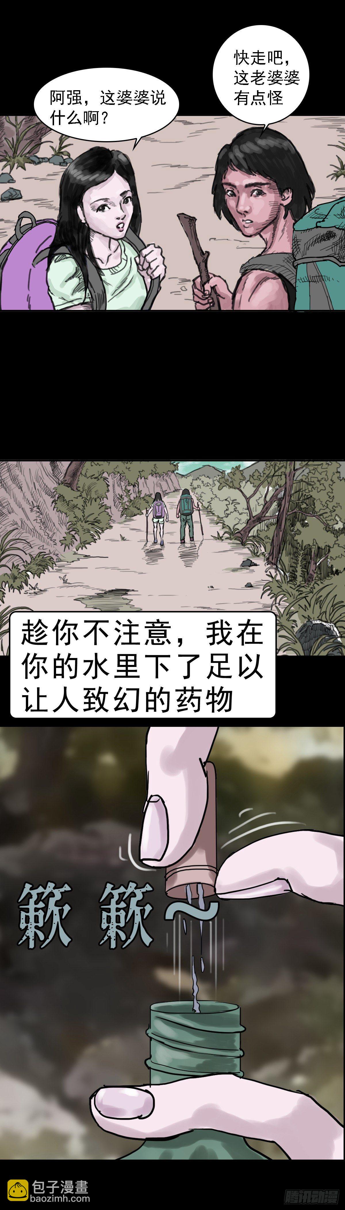 红衣男孩16-第33话