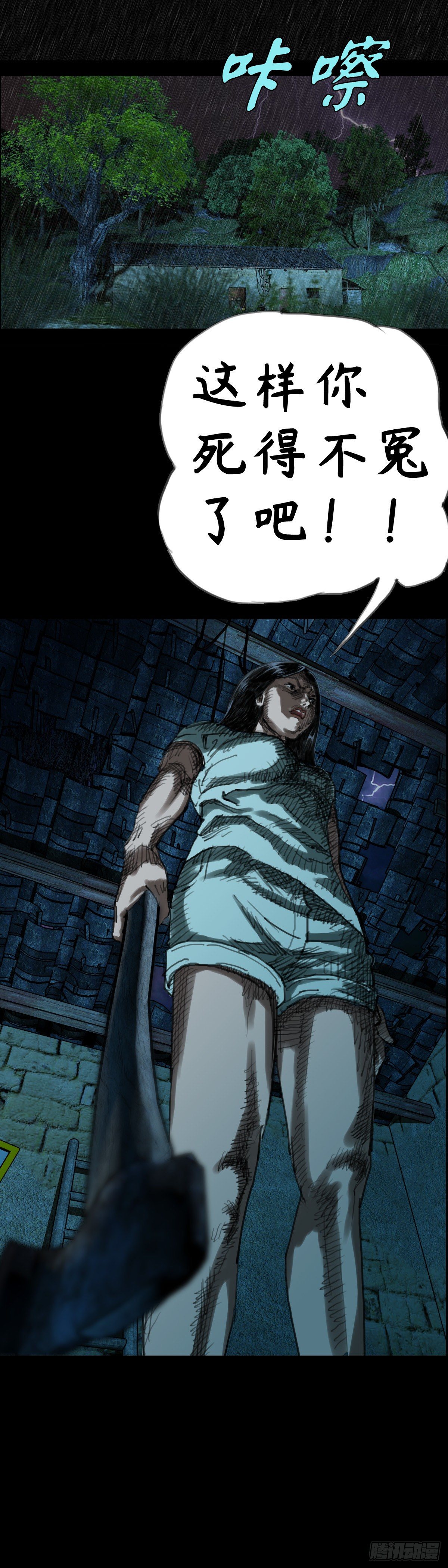 红衣男孩16-第33话