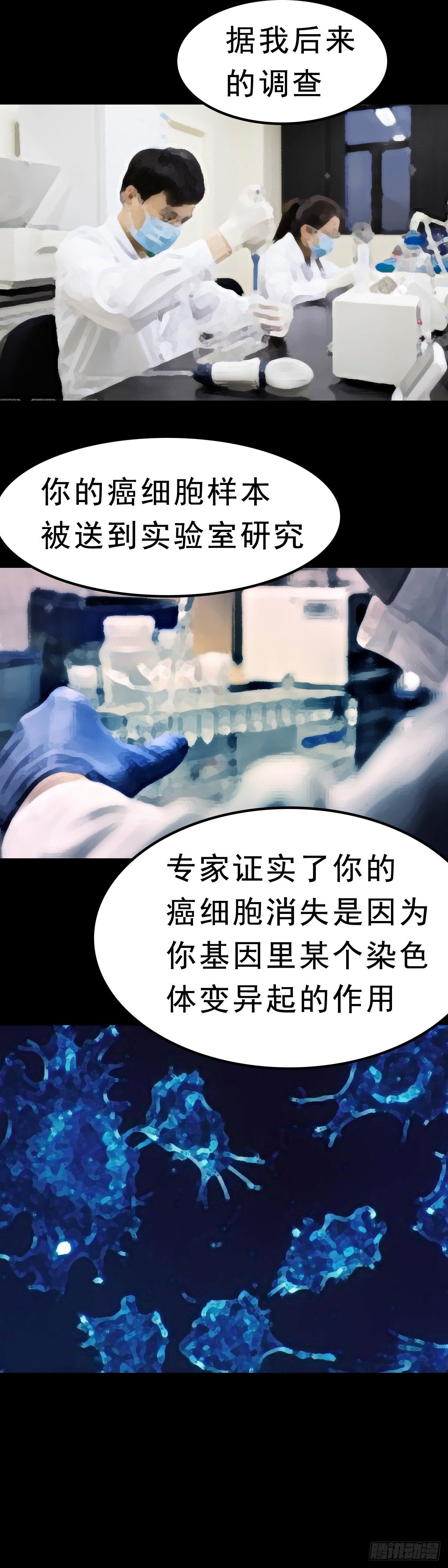 红衣男孩16-第33话