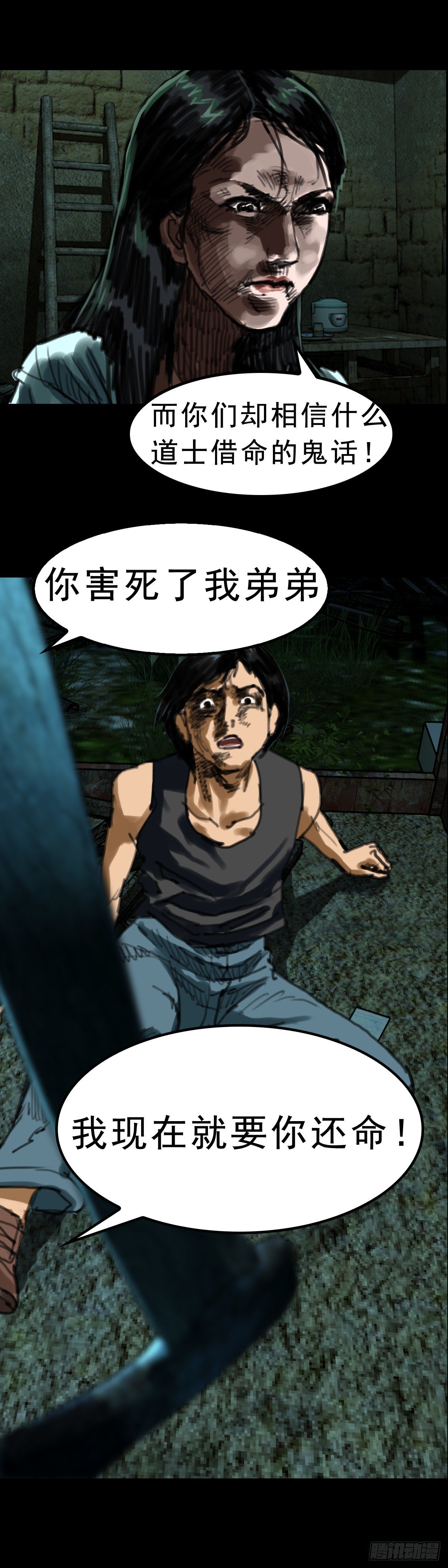 红衣男孩16-第33话