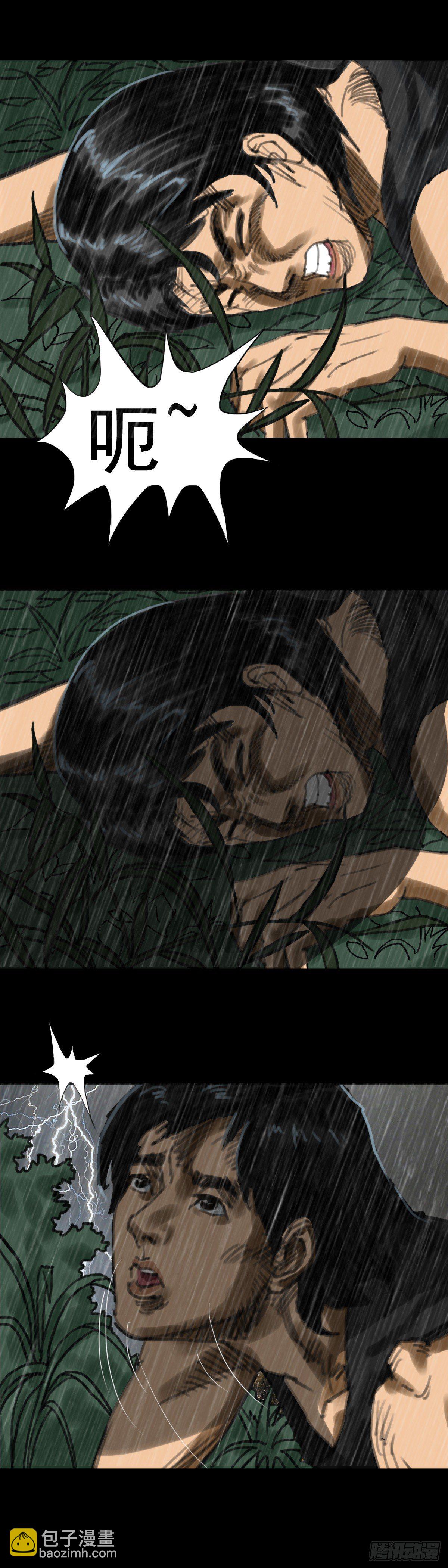 红衣男孩18-第41话