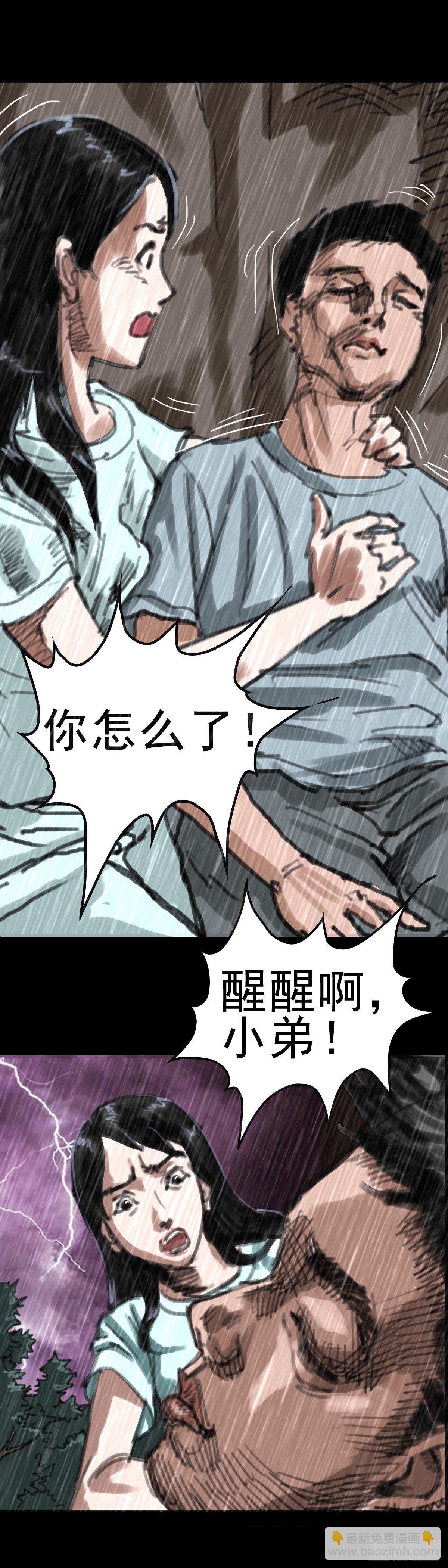 红衣男孩18-第41话