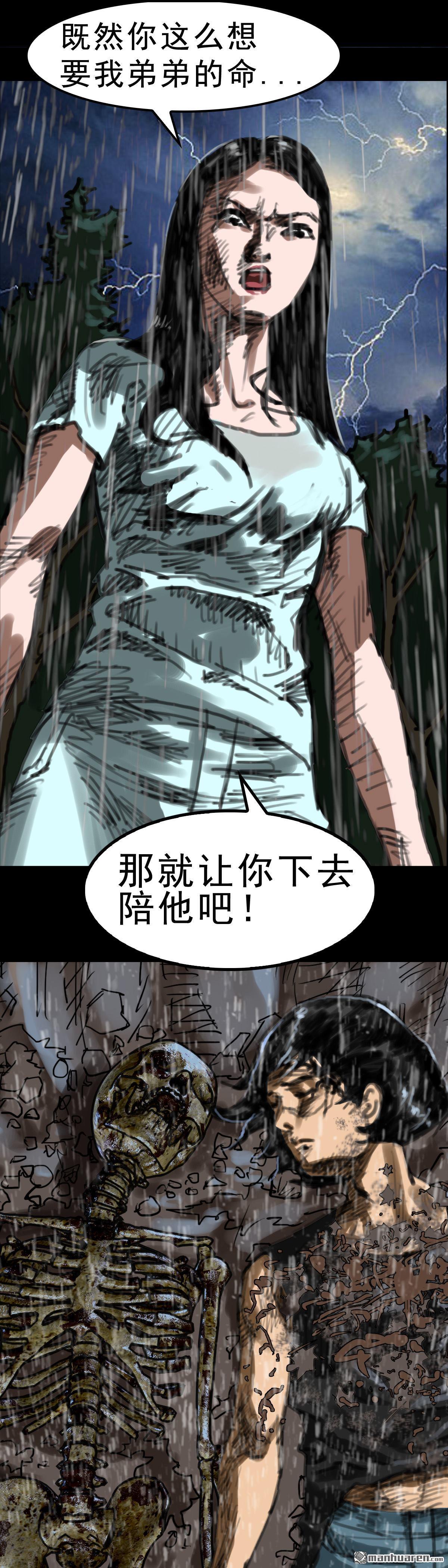 第17回 红衣男孩（17）-第17话