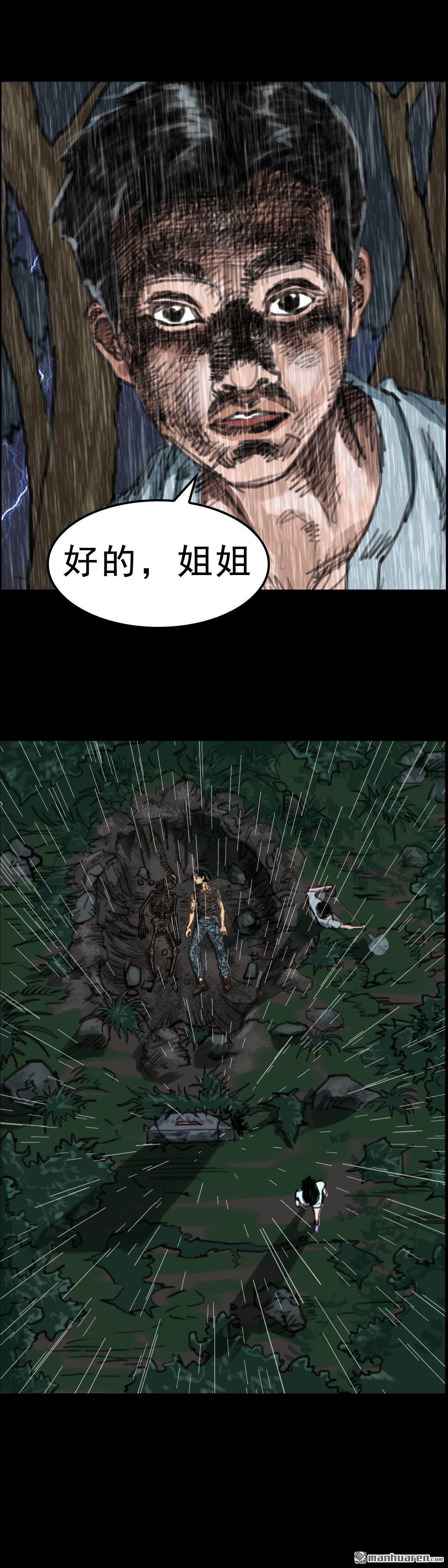 第17回 红衣男孩（17）-第17话