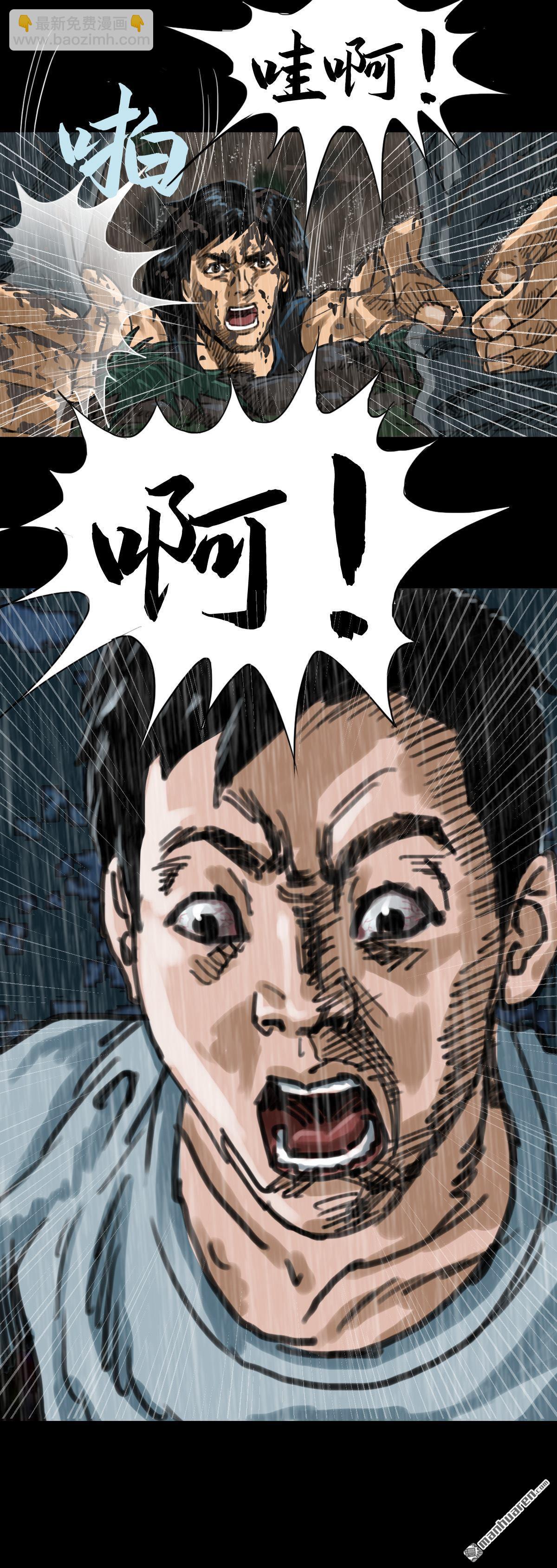 第17回 红衣男孩（17）-第17话