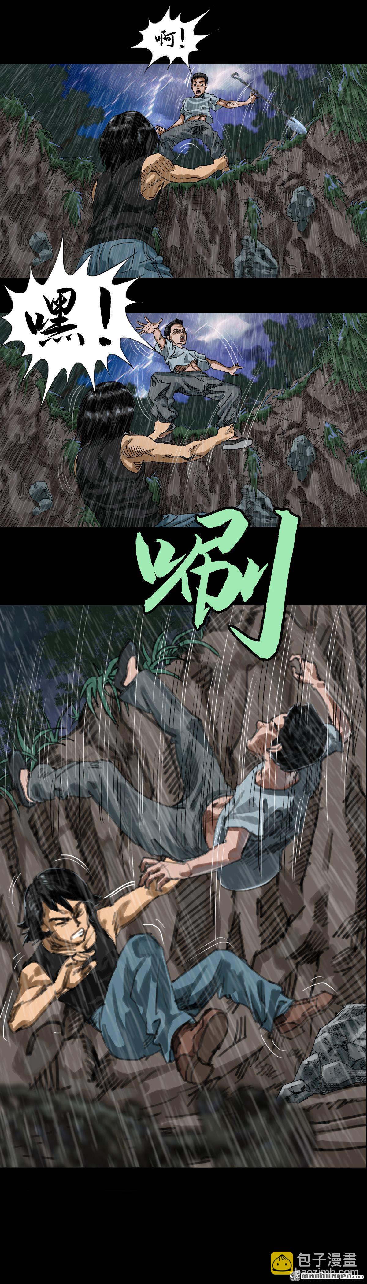 第17回 红衣男孩（17）-第17话