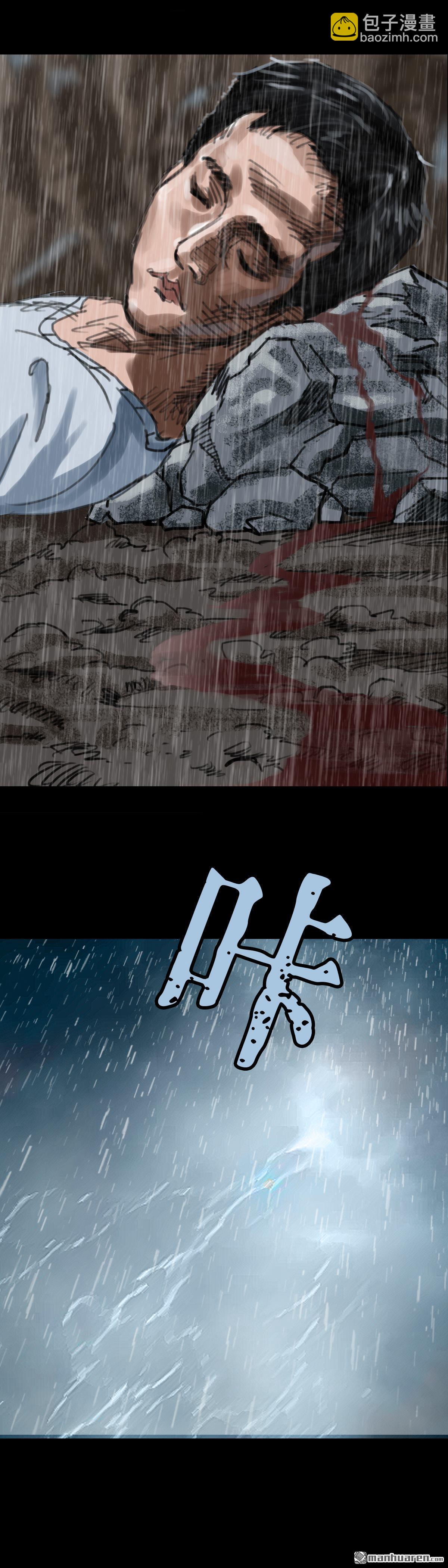 第17回 红衣男孩（17）-第17话