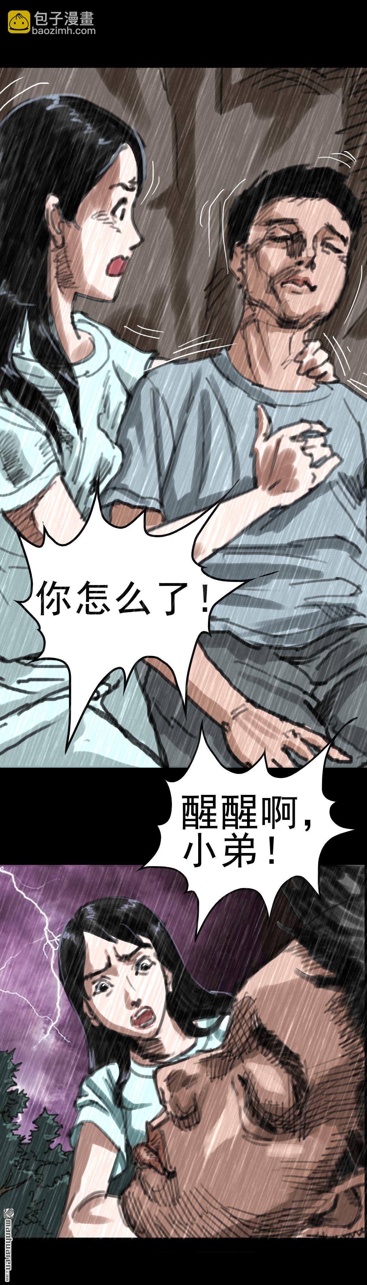 第18回 红衣男孩（18）-第35话